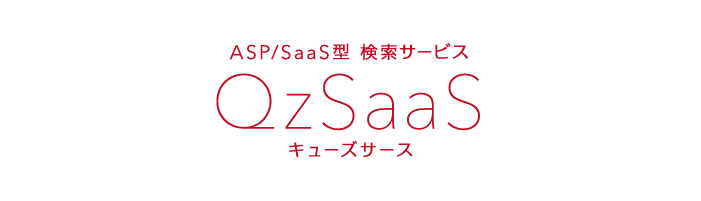 QZSaas